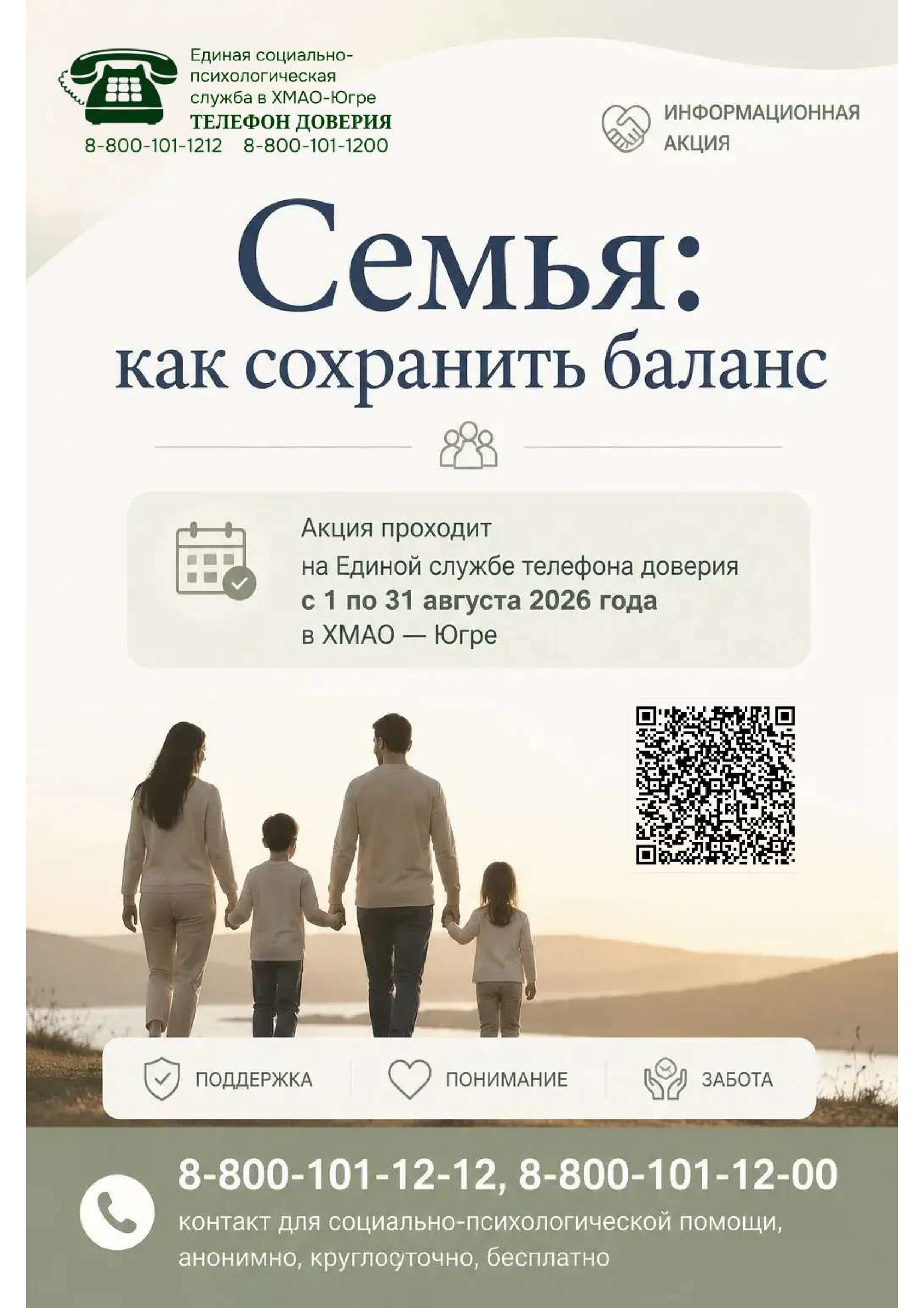 Семейные отношения: как сохранить баланс 