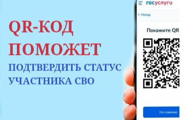 Минцифры России совместно с Государственным фондом «Защитники Отечества» запускает важную инициативу по поддержке ветеранов СВО и их семей 