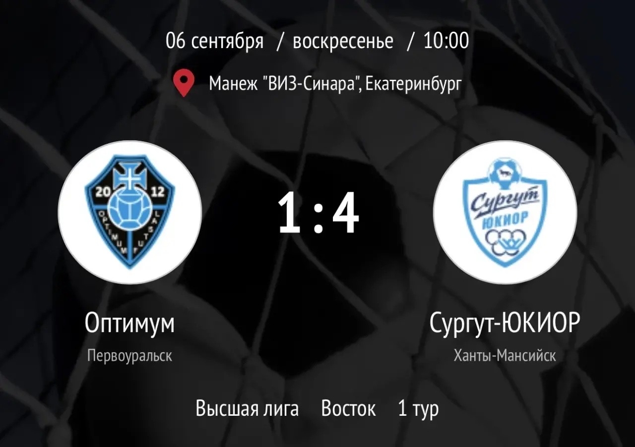 Первая победа — за нами