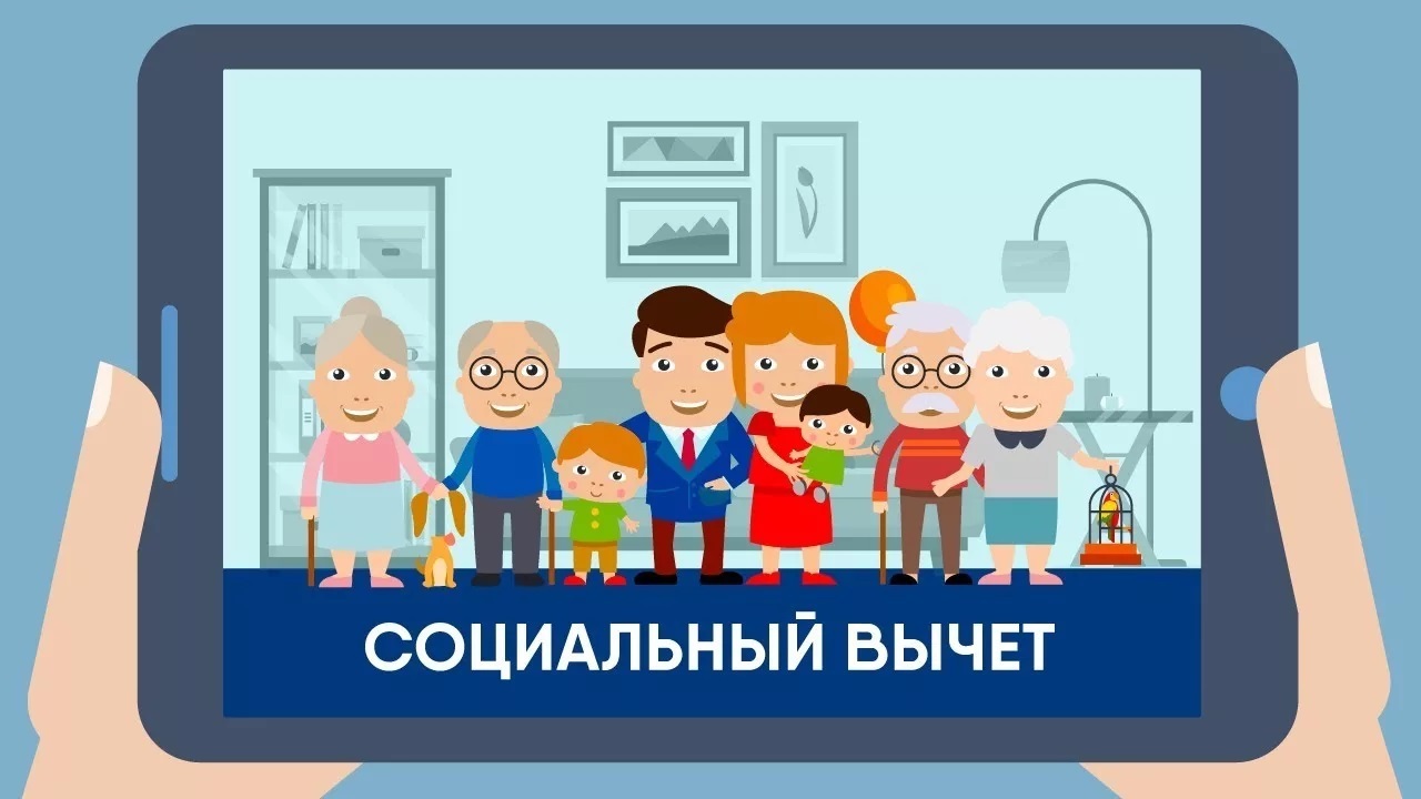 Социальный налоговый вычет за физкультурно оздоровительные услуги: стартует кампания по формированию перечня организаций на 2027 год