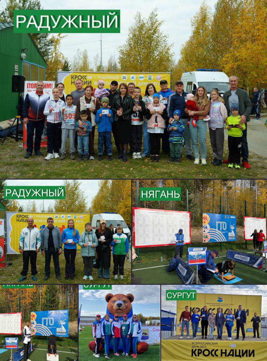 ГТО на Кроссе нации 