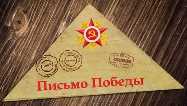 В Югорском колледже-интернате олимпийского резерва продолжается акция «Письма Победы», посвящённая 80-летию Победы в Великой Отечественной войне