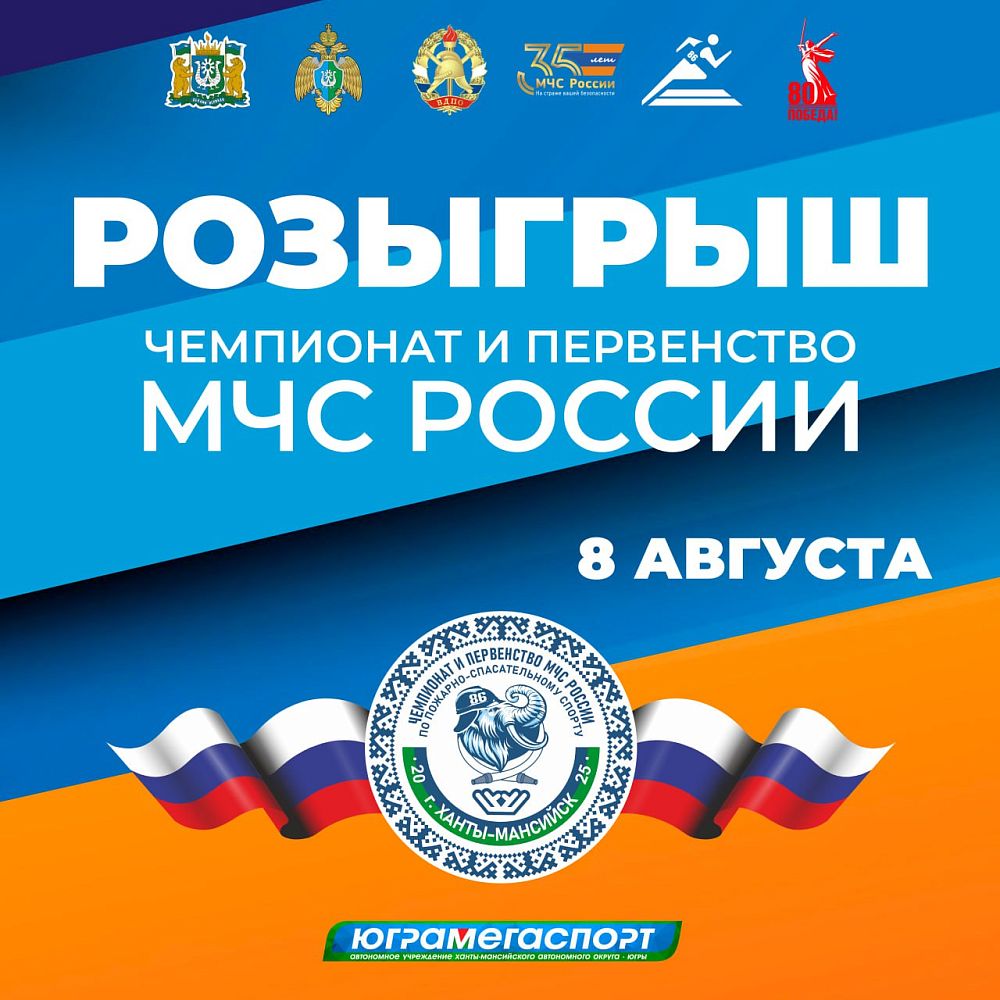 Участвуй и выигрывай