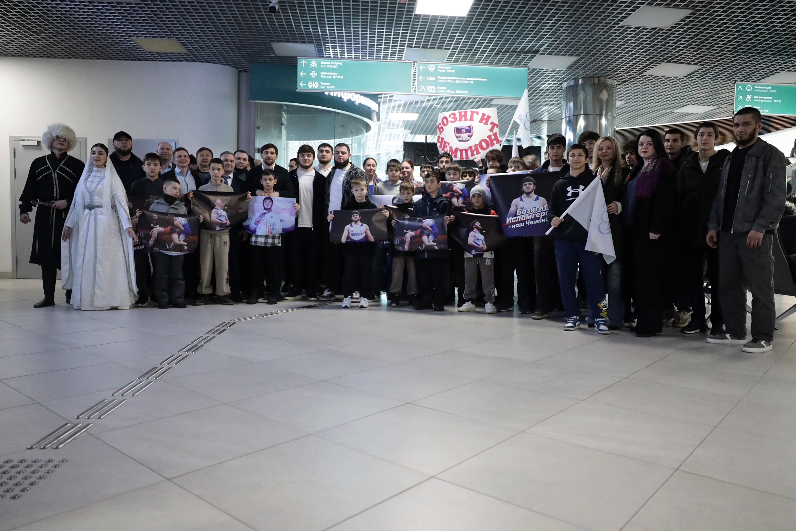 Встретили нашего чемпиона Бозигита Исламгереева