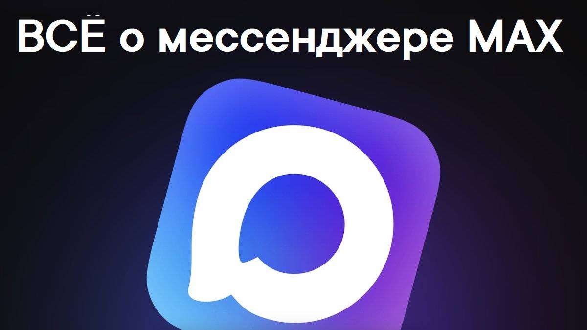 Всё, что нужно для общения, жизни и работы, теперь в одном месте:
