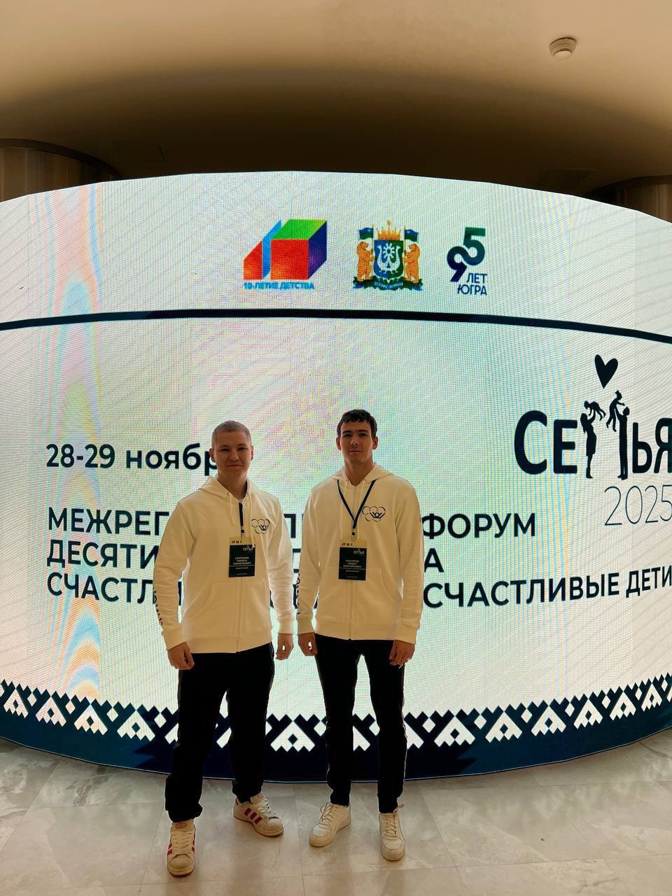 ЮКИОР на Межрегиональном форуме десятилетия детства «Счастливая семья - счастливые дети»