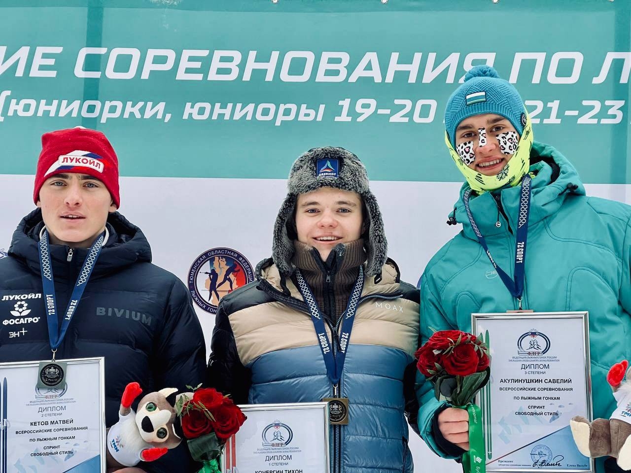 Воспитанник Югорского колледжа-интерната олимпийского резерва Кетов Матвей в Тюмени на Всероссийских соревнованиях среди юниоров в спринте классическим стилем занял 2 место