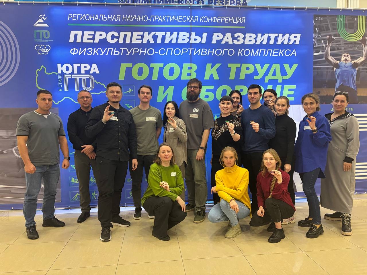 В ЮКИОРе завершились курсы повышения квалификации для представителей муниципальных центров тестирования ГТО