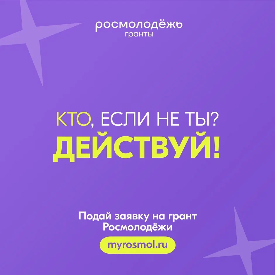 Прием заявок на Всероссийский конкурс молодежных проектов продолжается
