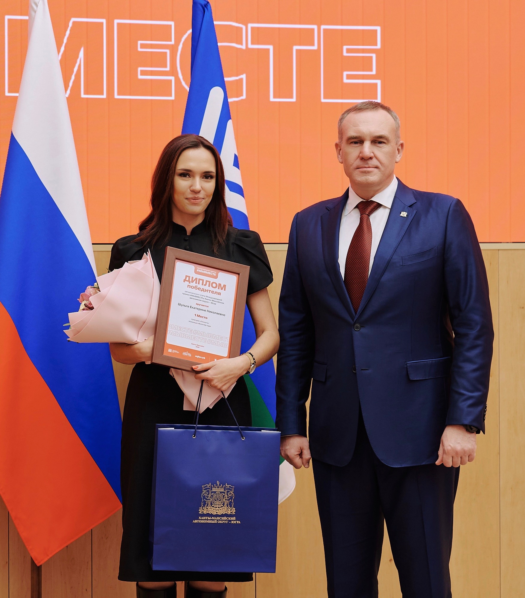 Торжественная церемония награждения победителей регионального этапа Международной премии #МЫВМЕСТЕ