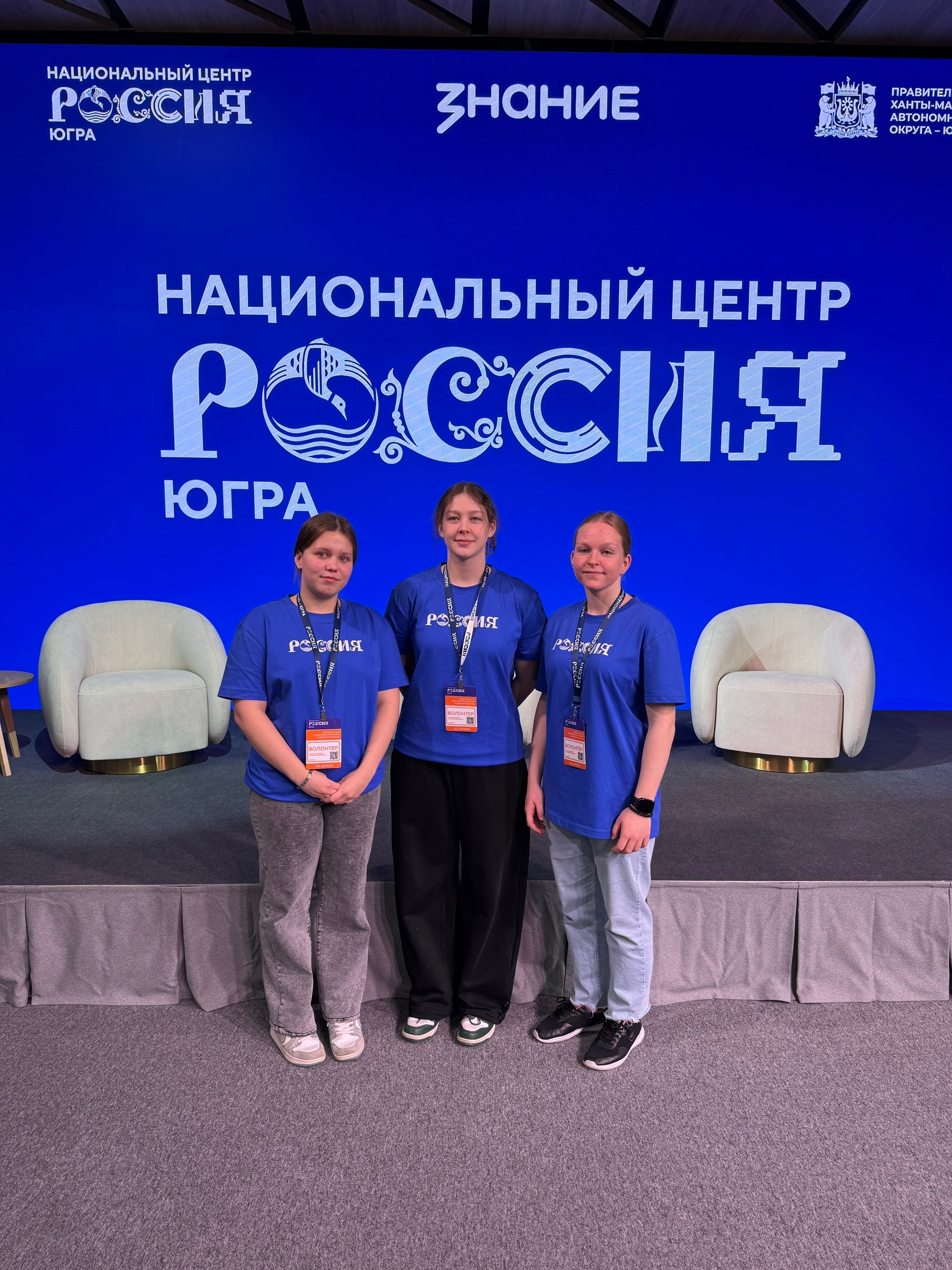 Волонтёры ЮКИОРа приняли участие в открытии Национального центра России в Югре