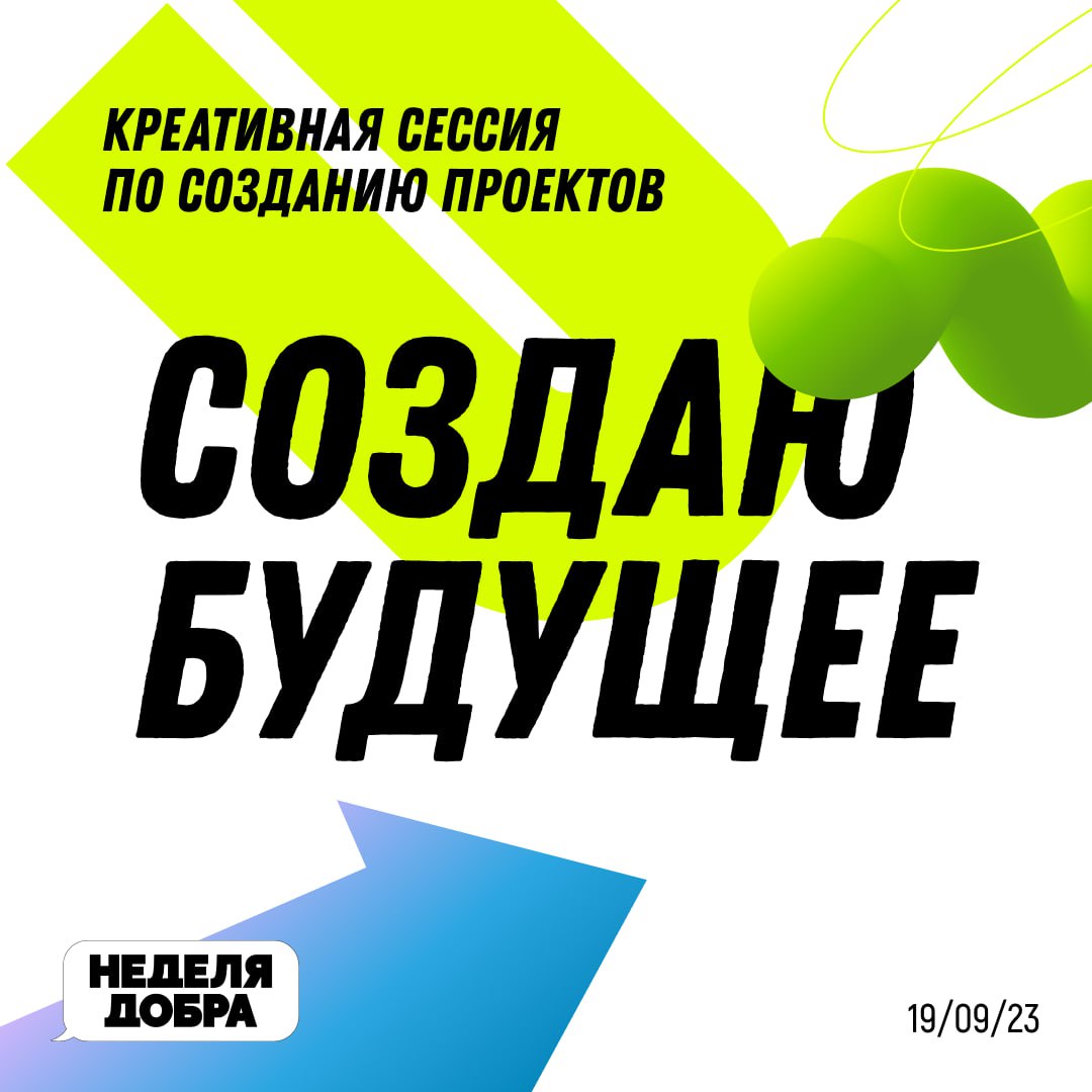 А ты готов креативить?