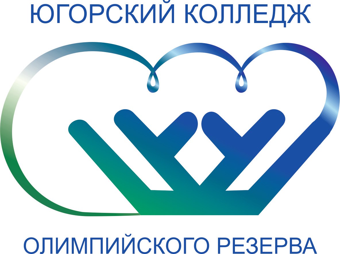 Сайт колледжа олимпийских резервах. ЮКИОР. Югорский колледж-интернат олимпийского. Югорский колледж олимпийского резерва. Колледж интернат олимпийского резерва Ханты-Мансийск.