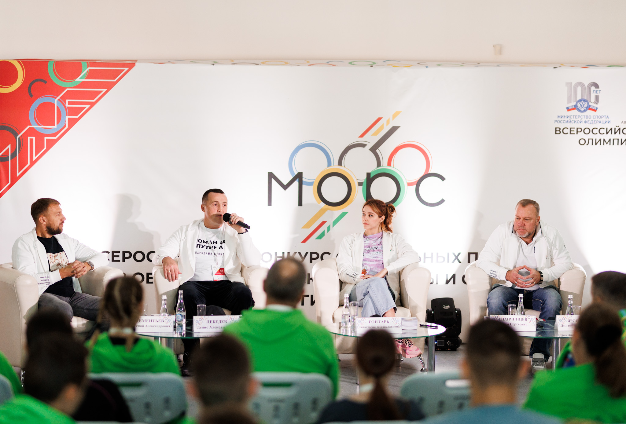 Встреча со звездами спорта на Всероссийском форуме училищ олимпийского резерва!