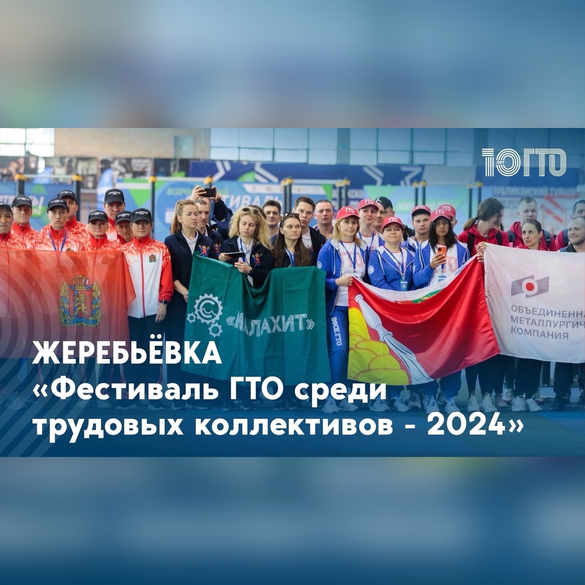В ЮКИОРе прошел фестиваль ГТО среди школьников