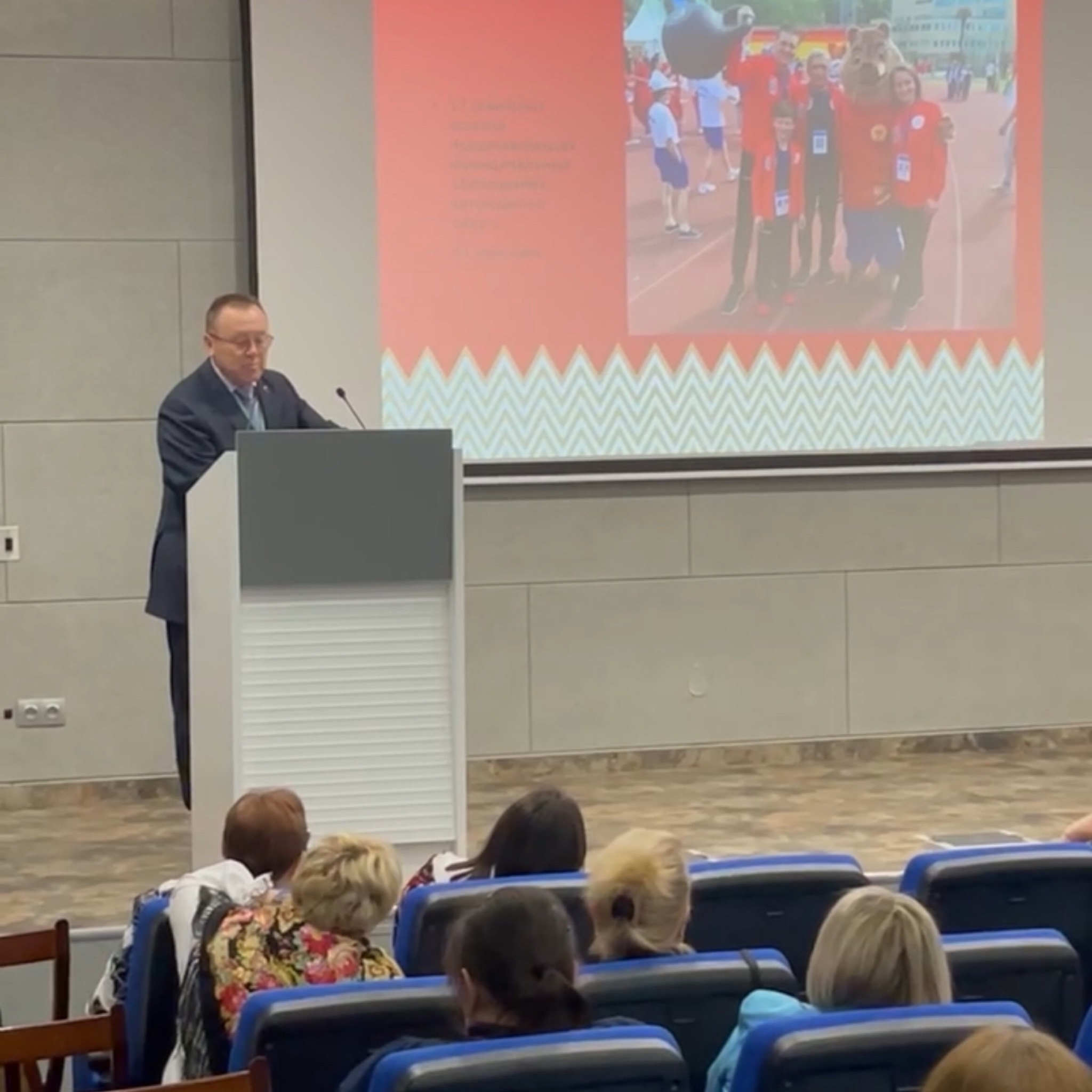 Форум «Десятилетие детства»